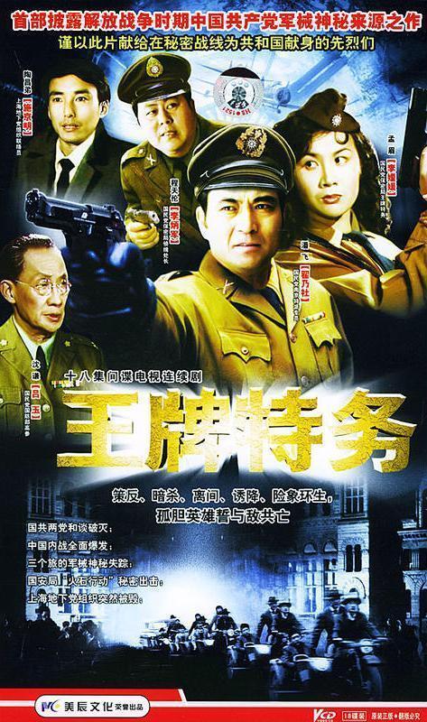 密探1987在线观看,时空穿梭的神秘冒险
